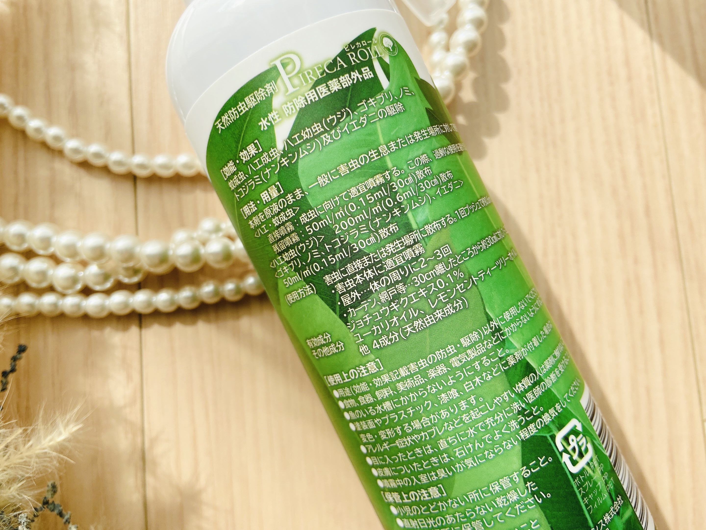 ピレカロール/ミロビーナ/その他を使ったクチコミ（3枚目）