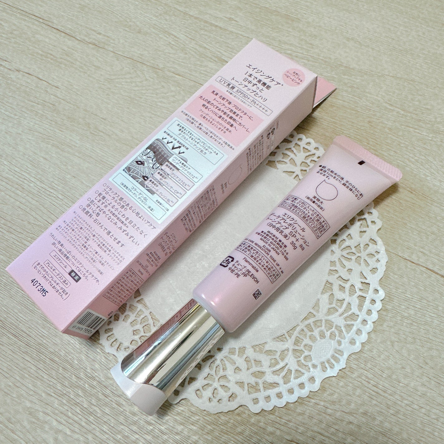 エリクシール デーケアレボリューション トーンアップ SP+ aa/エリクシール/化粧下地を使ったクチコミ(2枚目)