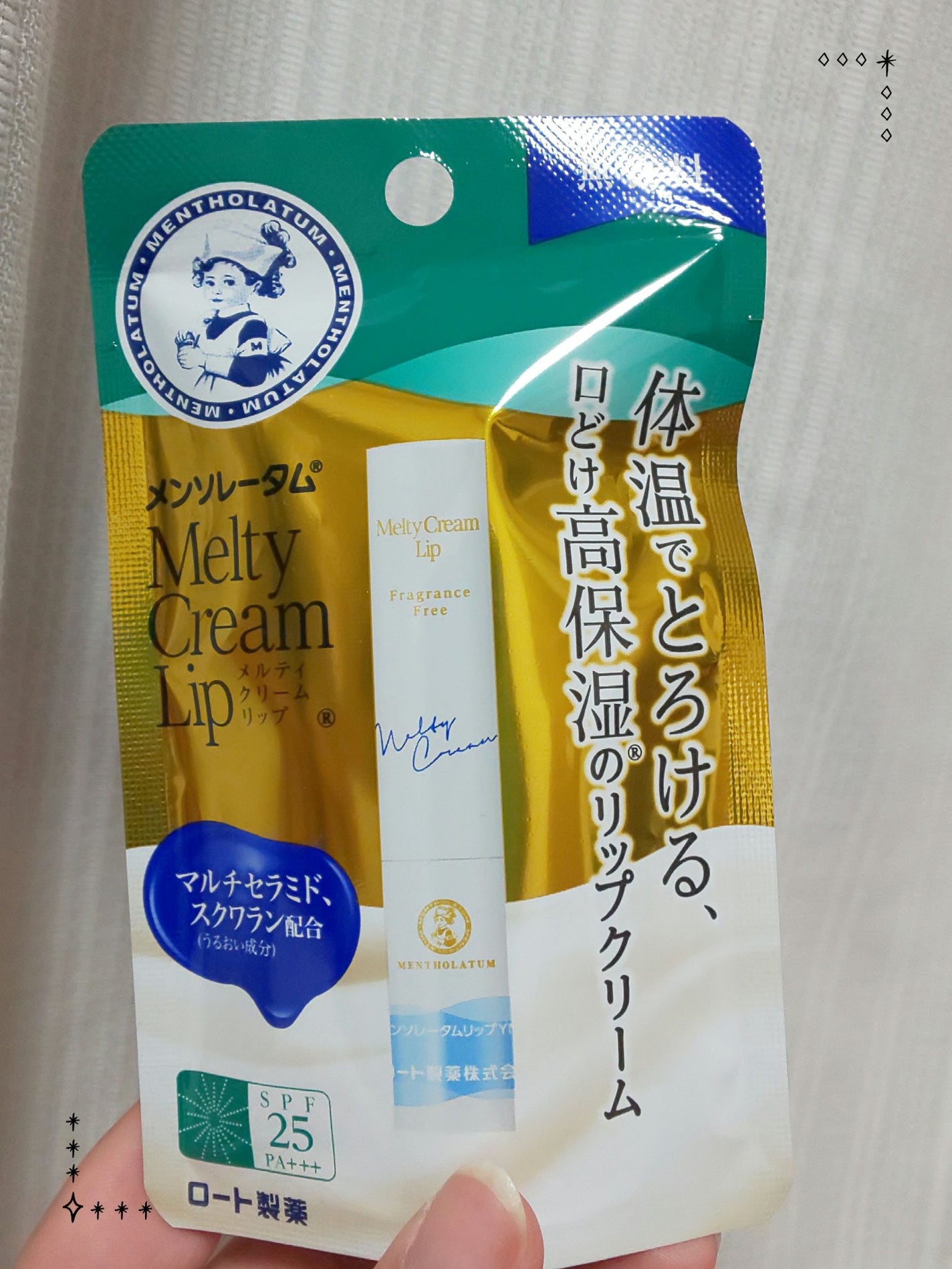 メルティクリームリップ/メンソレータム/リップクリームを使ったクチコミ(1枚目)