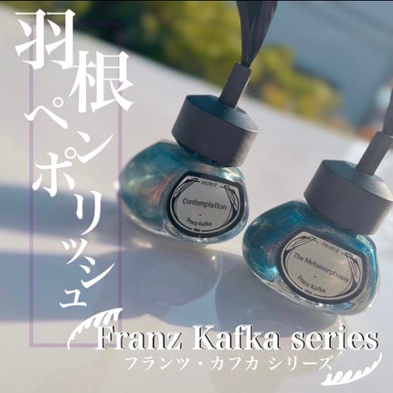 羽根ペンネイルポリッシュ/et seq./マニキュアを使ったクチコミ(1枚目)