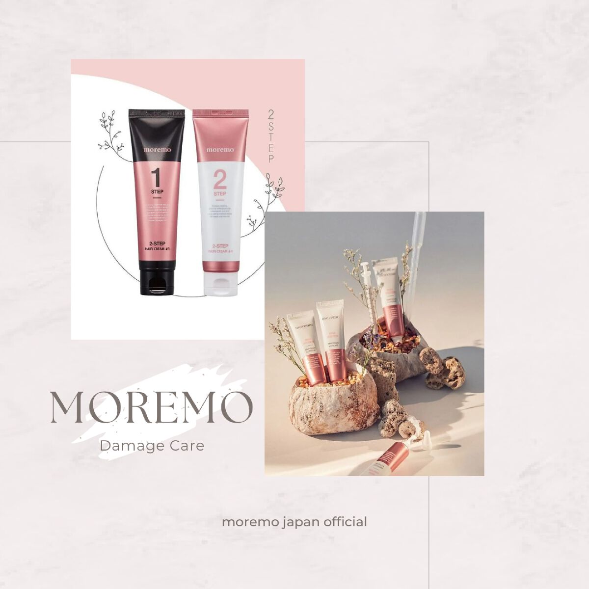 ２ステップ ヘアクリームＲ /moremo/洗い流すヘアトリートメントを使ったクチコミ（1枚目）