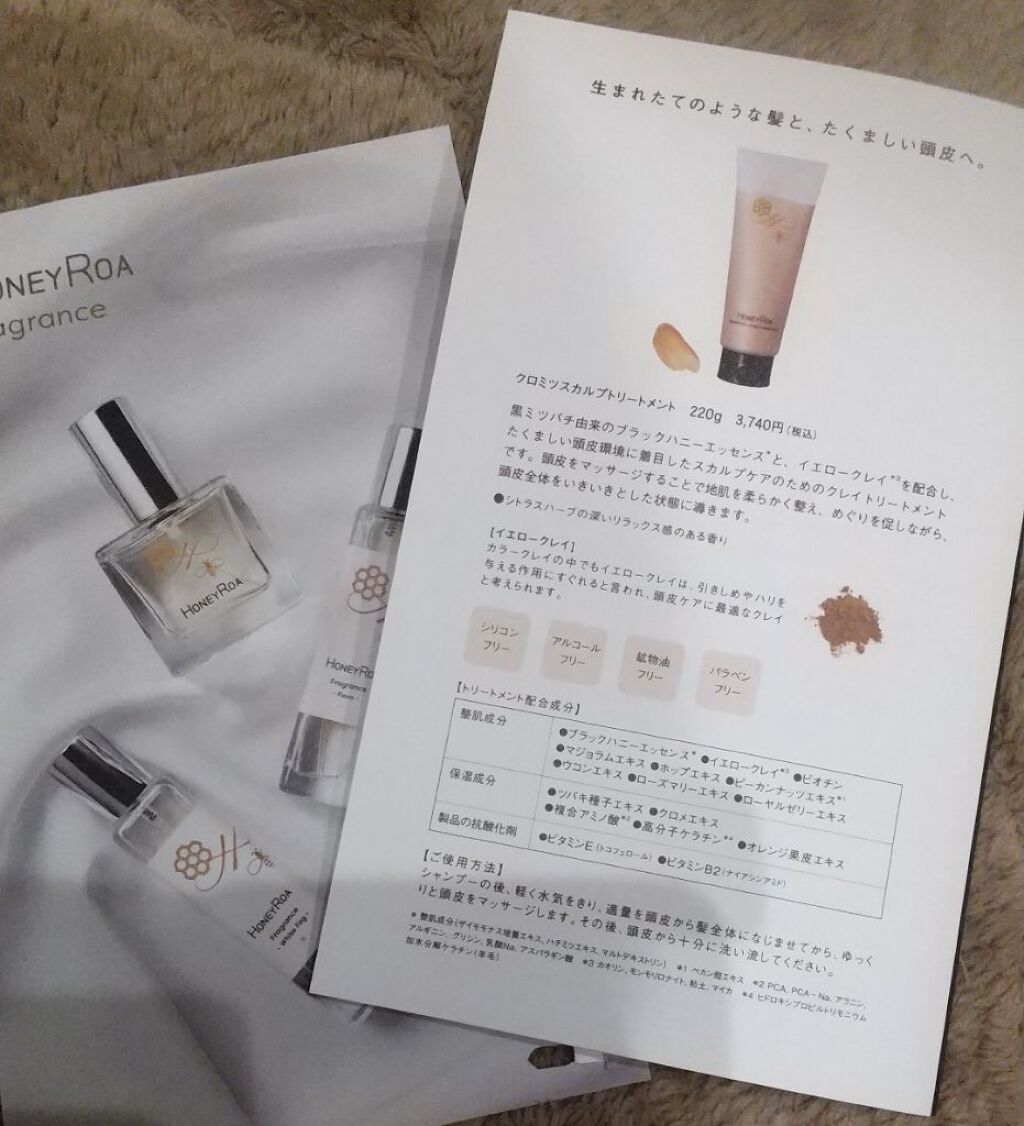 ROAlív クロミツスカルプトリートメントのクチコミ「おはようございます☀️😃❗️
月曜日の朝…🐤

昨日の夜、
HONEYROAさんでシャンプー&.....」（3枚目）