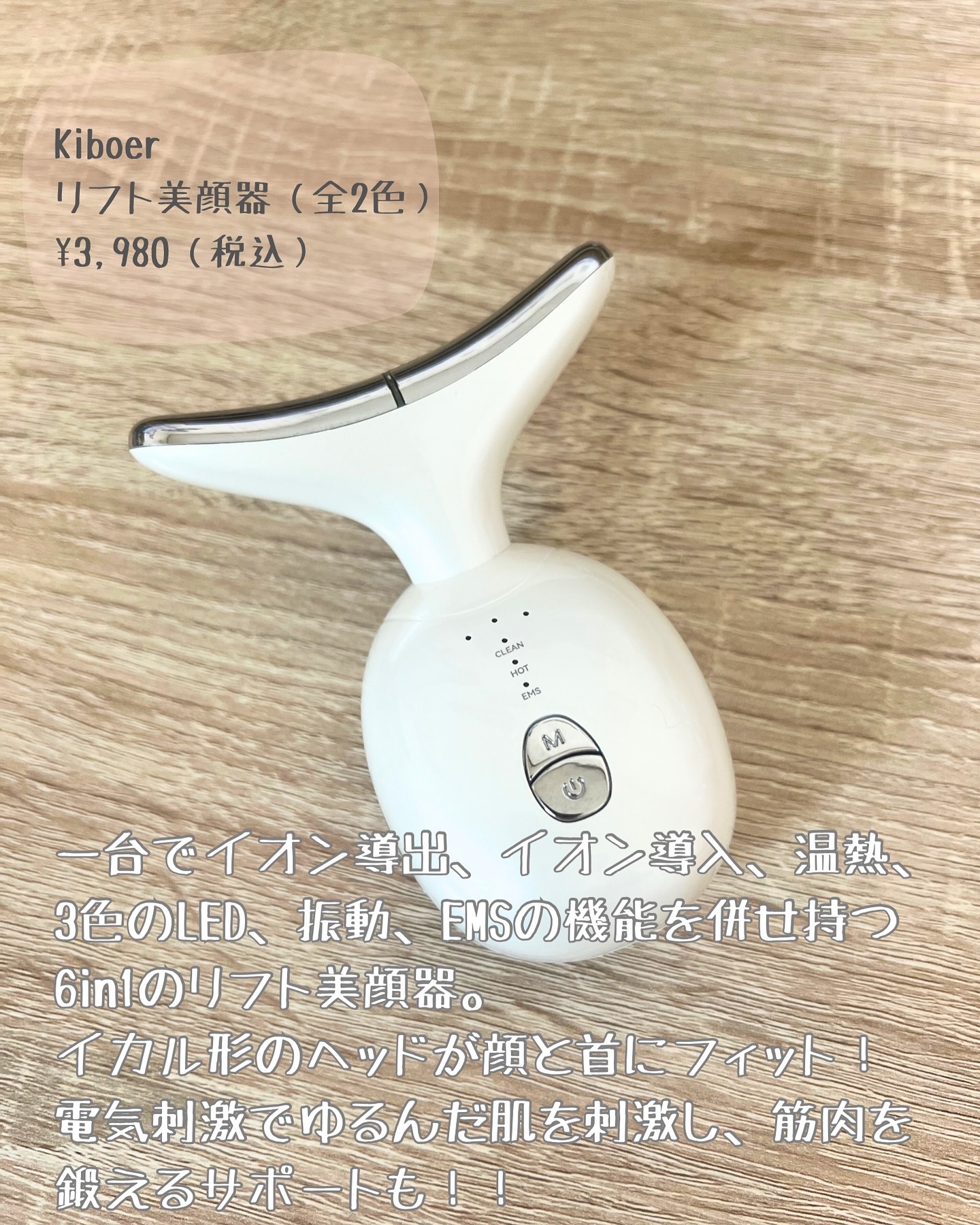 美顔器カッサ/Kiboer/ボディケア美容家電を使ったクチコミ（2枚目）