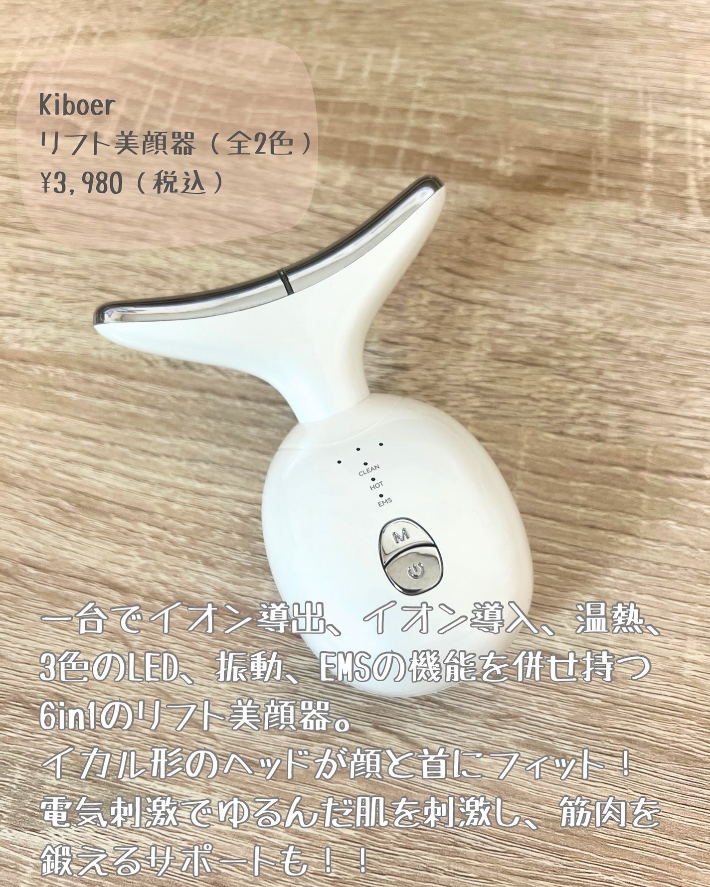 美顔器カッサ/Kiboer/ボディケア美容家電を使ったクチコミ(2枚目)