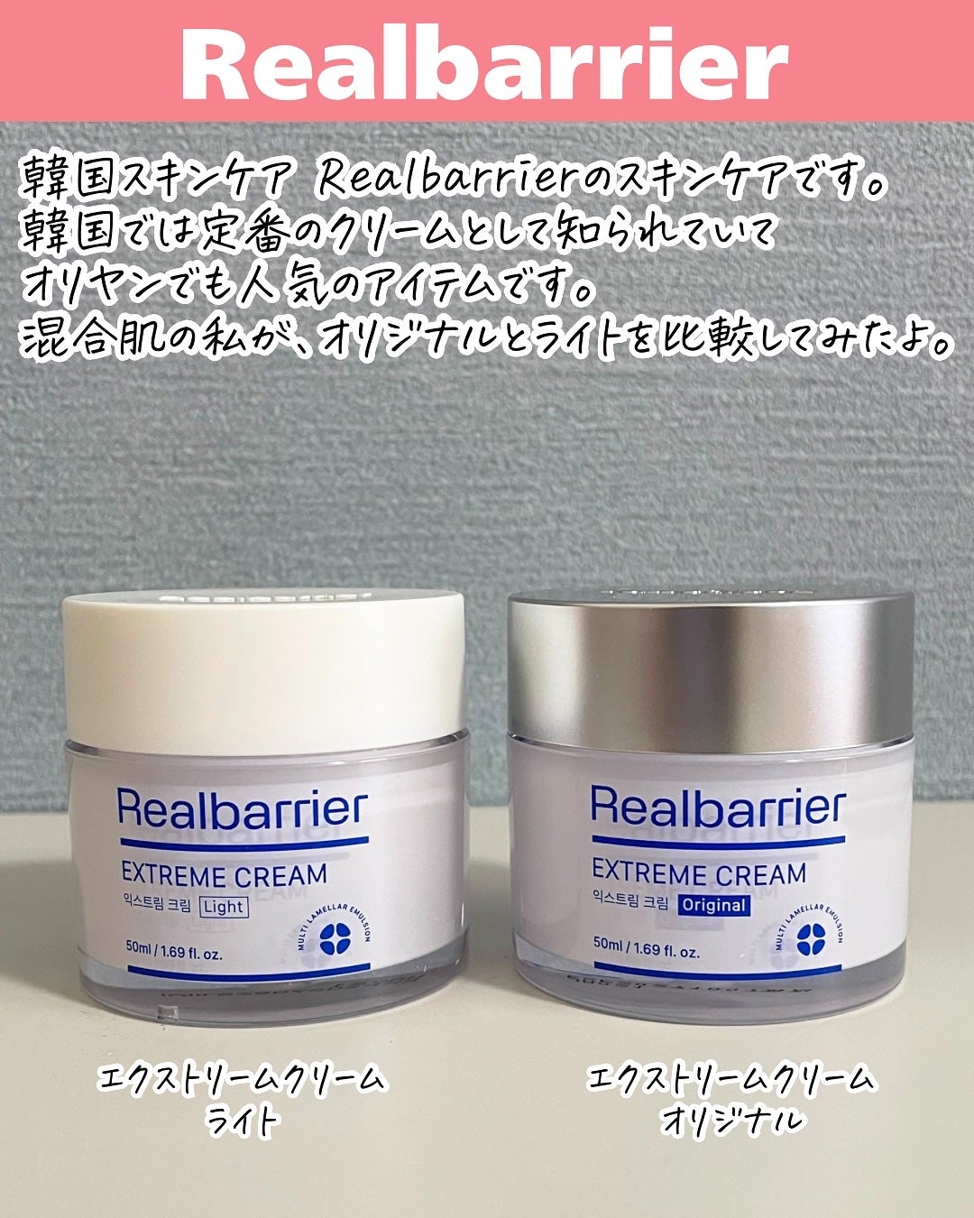 リアルバリア エクストリームクリーム オリジナル/Real Barrier/フェイスクリームを使ったクチコミ(2枚目)