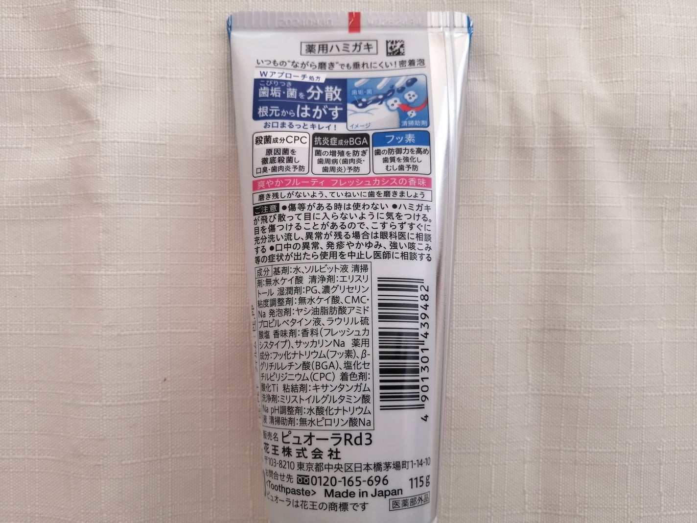 薬用ピュオーラ ハミガキ/ピュオーラ/歯磨き粉を使ったクチコミ(3枚目)