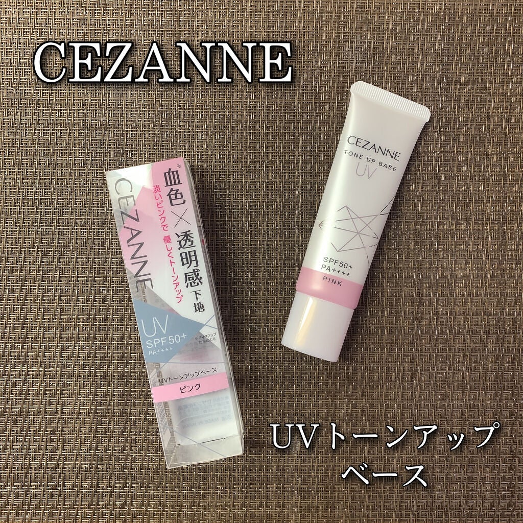 UVトーンアップベース/CEZANNE/化粧下地を使ったクチコミ(1枚目)