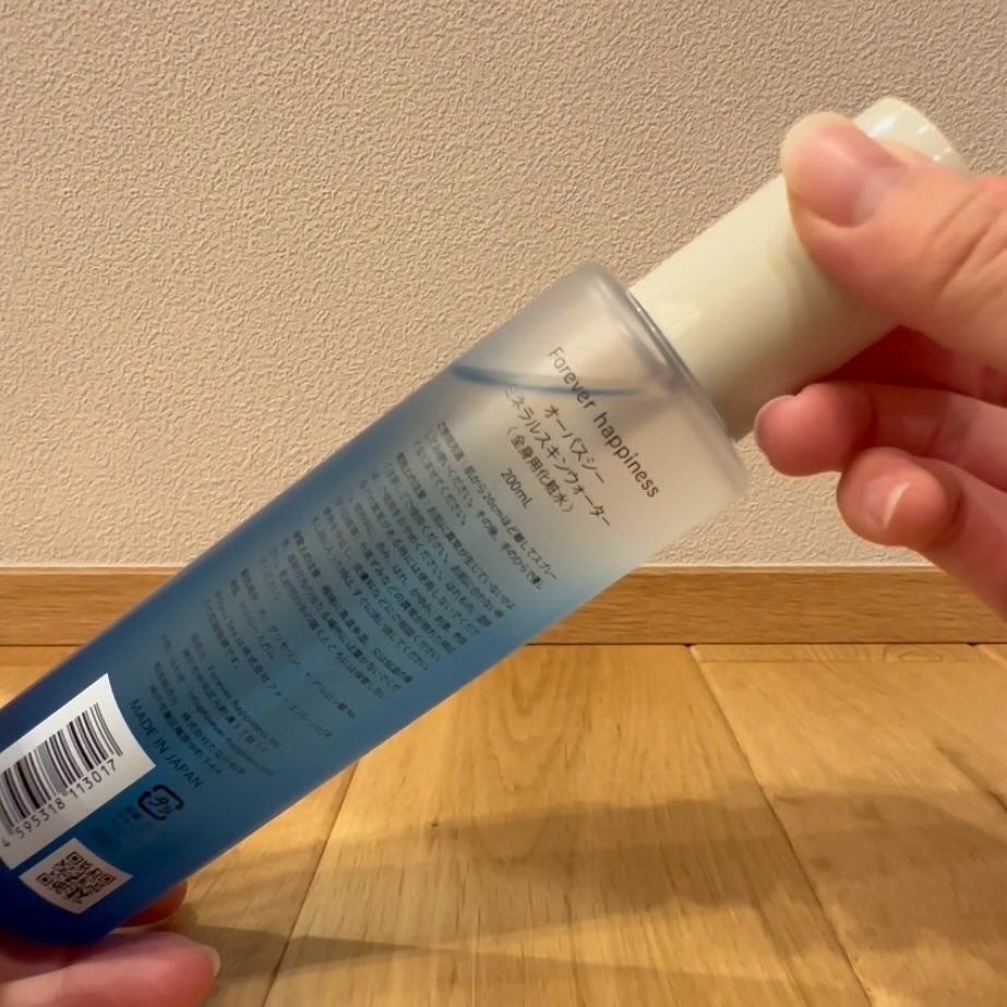 ミネラルスキンウォーター/Opus Sea/化粧水を使ったクチコミ(5枚目)