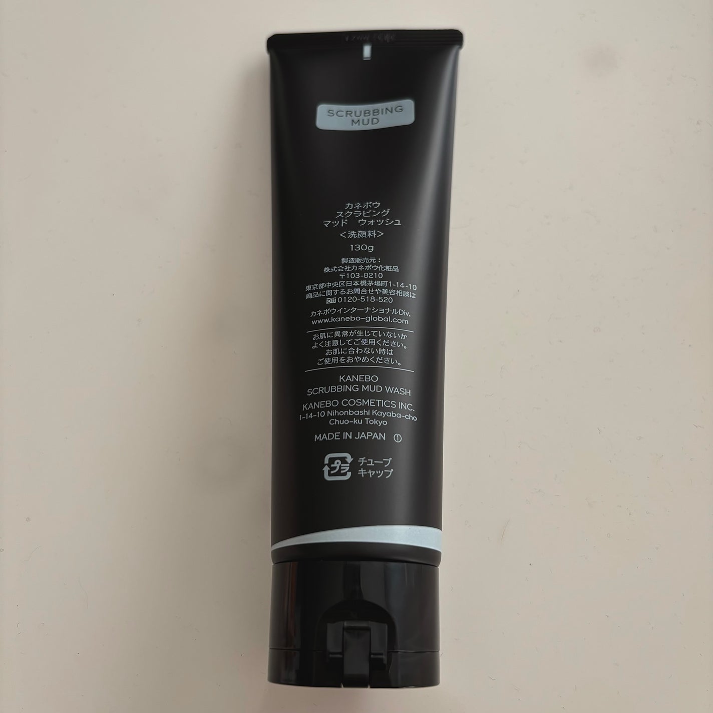 スクラビング マッド ウォッシュ/KANEBO/洗顔フォームを使ったクチコミ(3枚目)