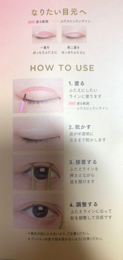 TWOOL ããã«ã¢ã€ãªããã°ã«ãŒ/SHOBIDO/äºéãŸã¶ãçšã¢ã€ãã ã䜿ã£ãã¯ãã³ãïŒ5æç®ïŒ