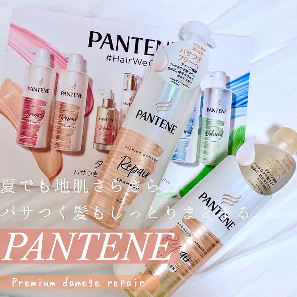 プレミアム ダメージ リペアー シャンプー／トリートメント/パンテーン/シャンプー・コンディショナーを使ったクチコミ（1枚目）