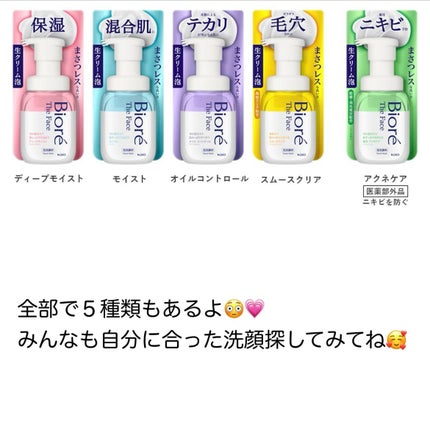 ビオレ ザフェイス 泡洗顔料 モイスト/ビオレ/泡洗顔を使ったクチコミ(9枚目)