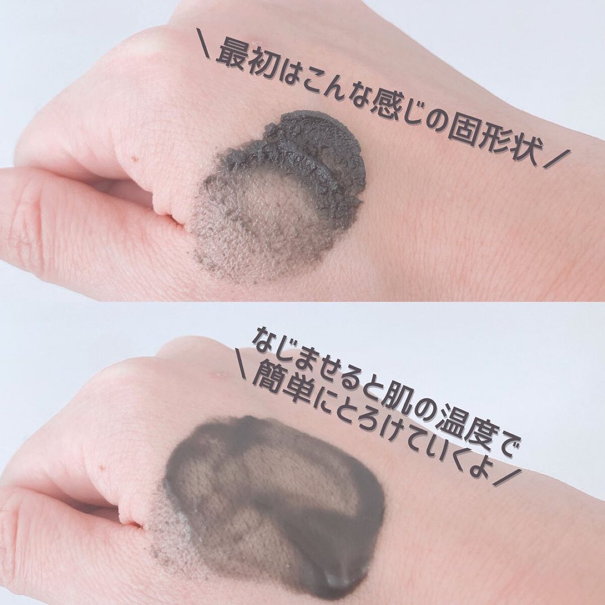 炭モイスチャークレンジングバーム/ドン・キホーテ/クレンジングバームを使ったクチコミ(6枚目)