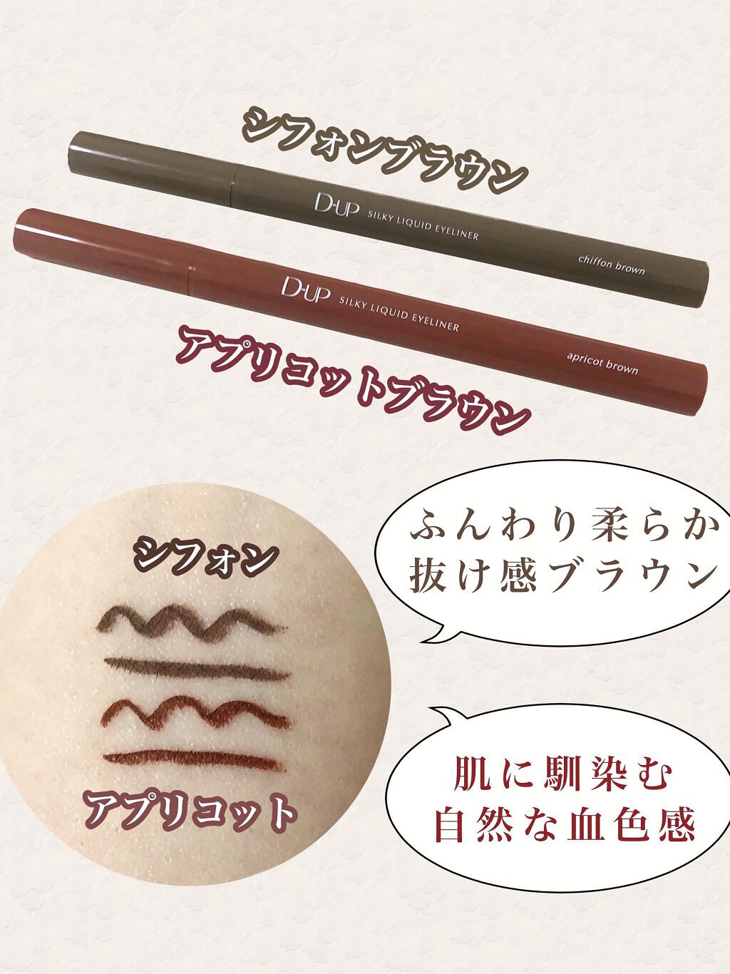 シルキーリキッドアイライナーWP/D-UP/リキッドアイライナーを使ったクチコミ（2枚目）