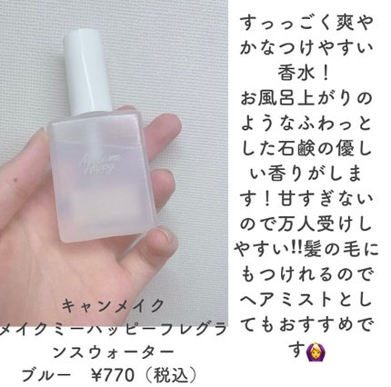 ボディミスト シャボン/フィアンセ/香水(レディース)を使ったクチコミ(3枚目)