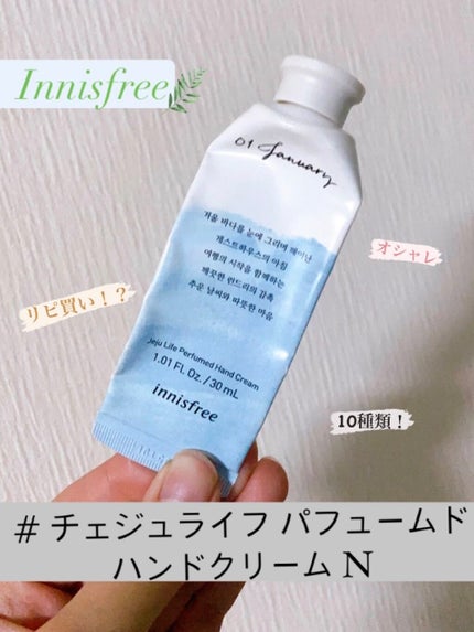チェジュライフ パフュームド ハンドクリーム N/innisfree/ハンドクリームを使ったクチコミ(1枚目)