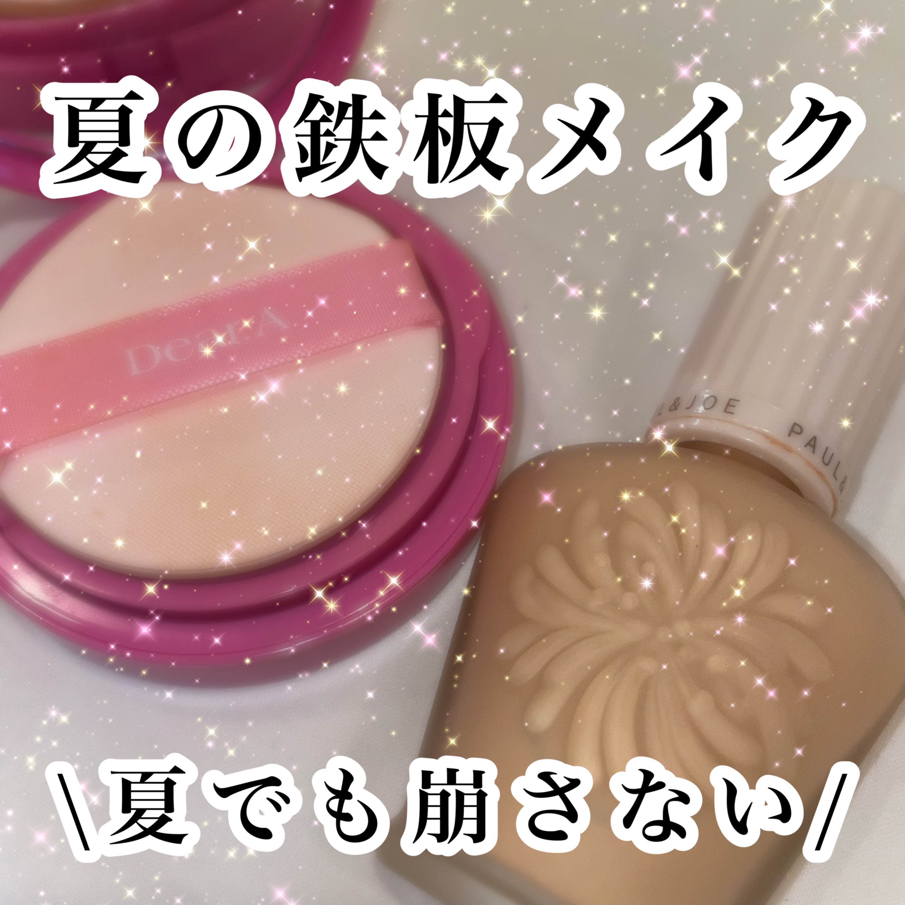 スリムフィットトーンアップサンクッション/Dear.A/日焼け止めローションを使ったクチコミ（1枚目）