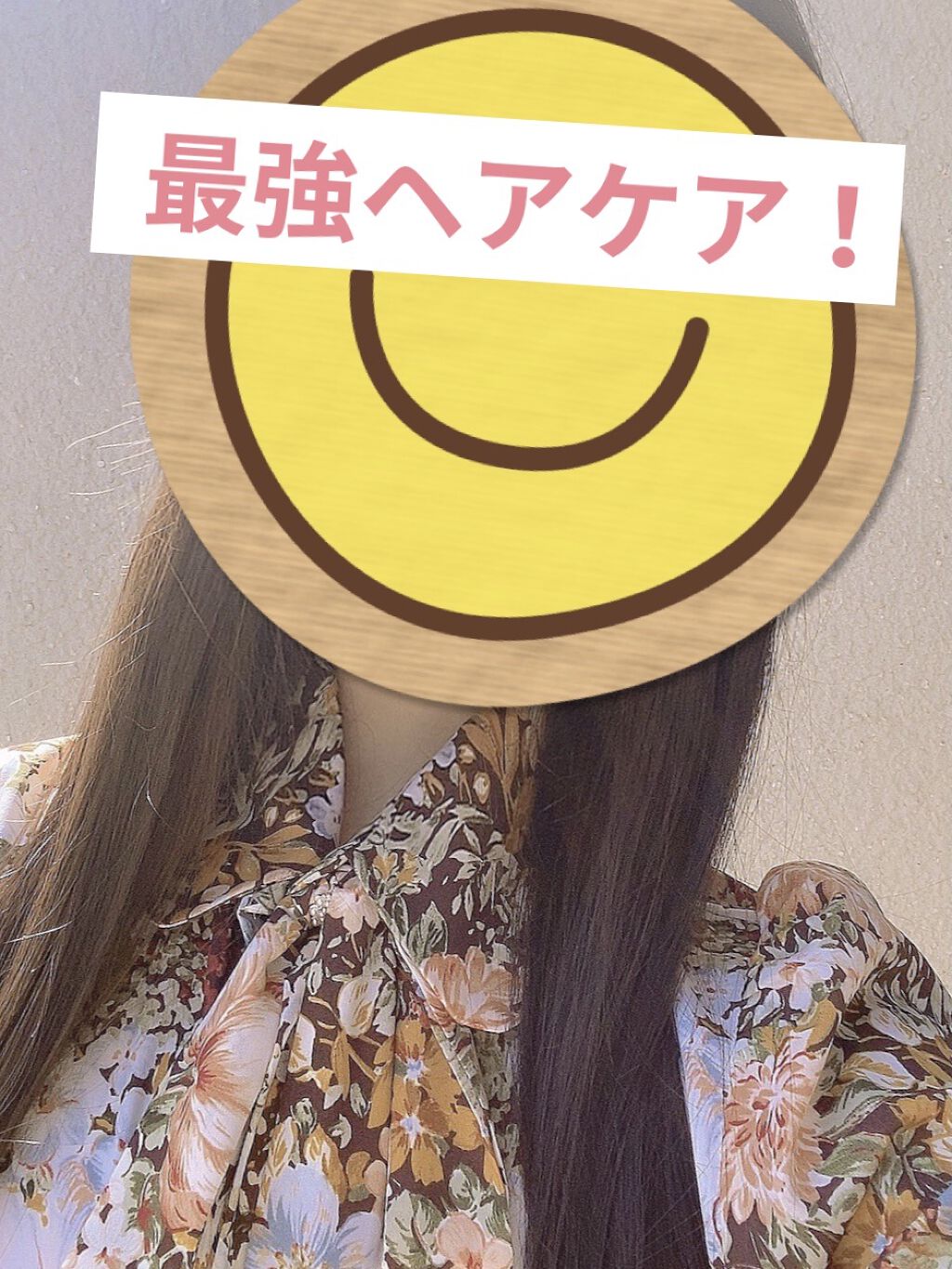 フィーノ　プレミアムタッチ　濃厚美容液ヘアマスク/フィーノ/ヘアマスク・ヘアパックを使ったクチコミ（1枚目）