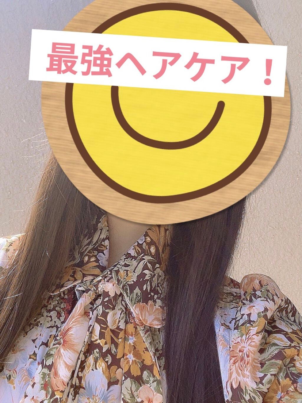 フィーノ プレミアムタッチ 濃厚美容液ヘアマスク/フィーノ/ヘアマスク・ヘアパックを使ったクチコミ(1枚目)