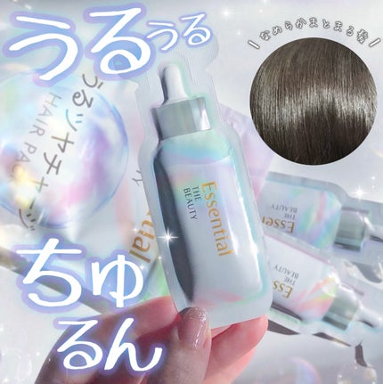 ザビューティ うるツヤチャージヘアパック/エッセンシャル/ヘアマスク・ヘアパックを使ったクチコミ(1枚目)
