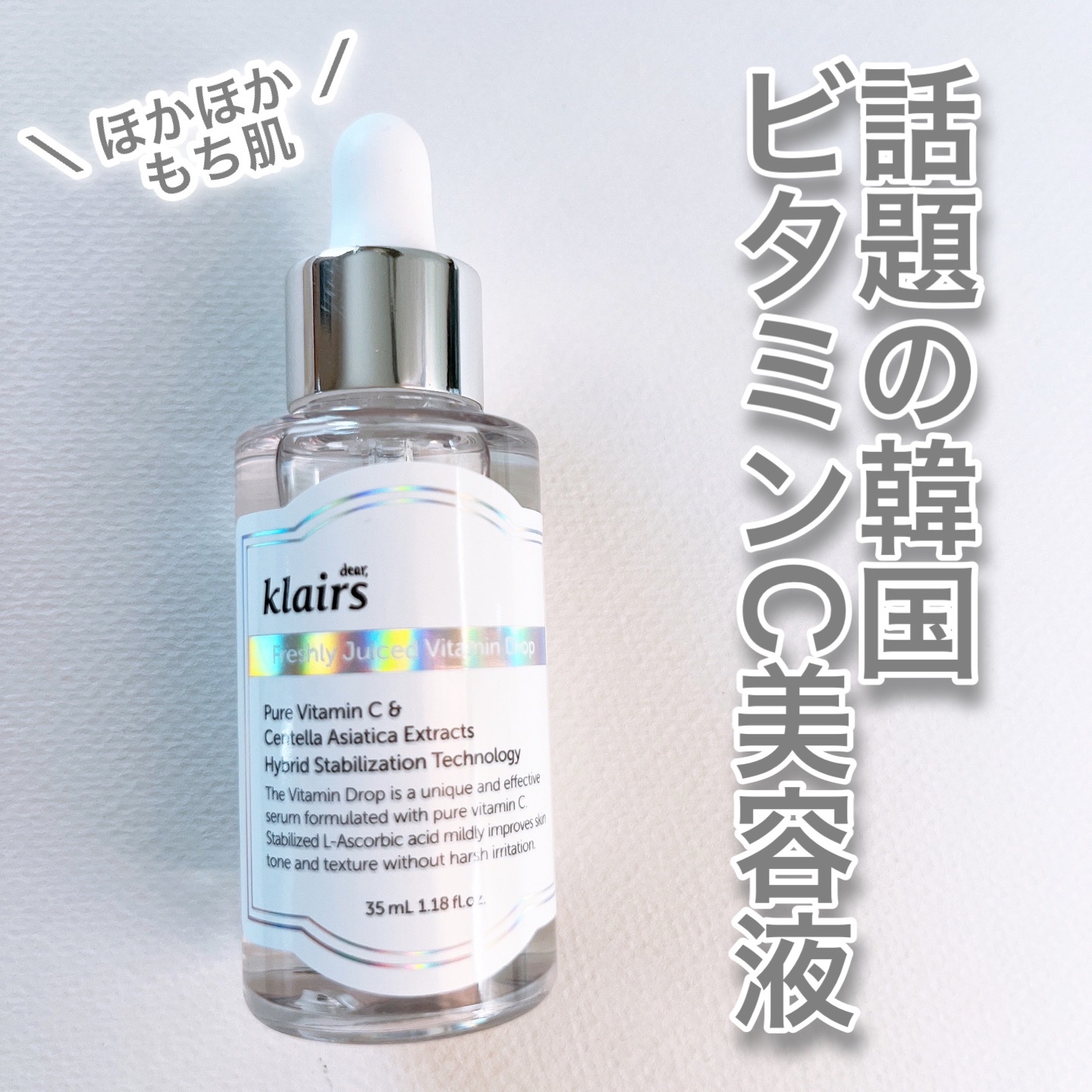 クレアス Klairs DKフレッシュリージュースVドロップ ビタミンC 美容液 クレアス(Dear,Klairs) / フレッシュリージュースドビタミン