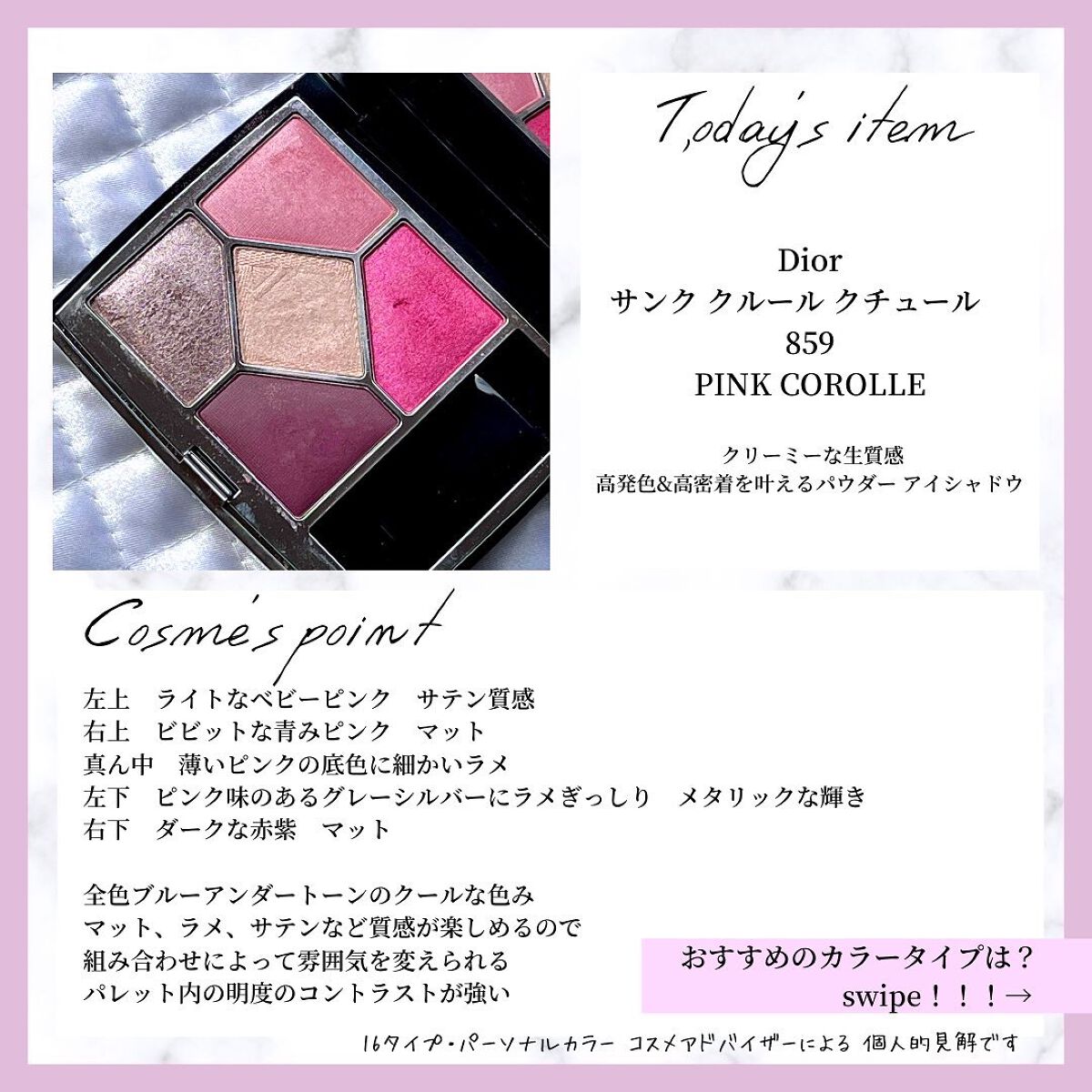 ya-yan✨フォロバ on LIPS 「今日のコスメアイテムは#Dior#サンククルールクチュール#ピ..」(3枚目)