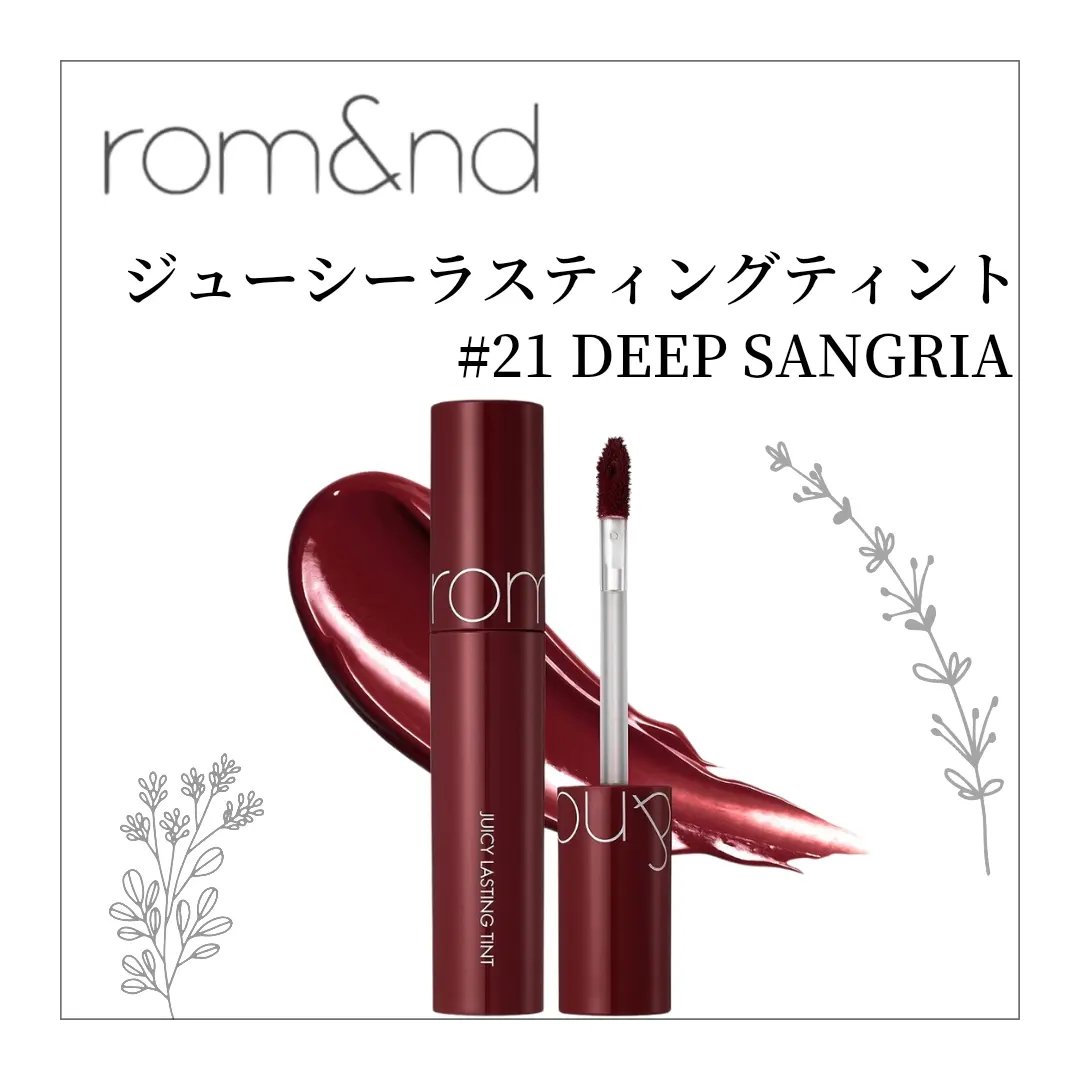 ジューシーラスティングティント/rom&nd/リップティントを使ったクチコミ（3枚目）