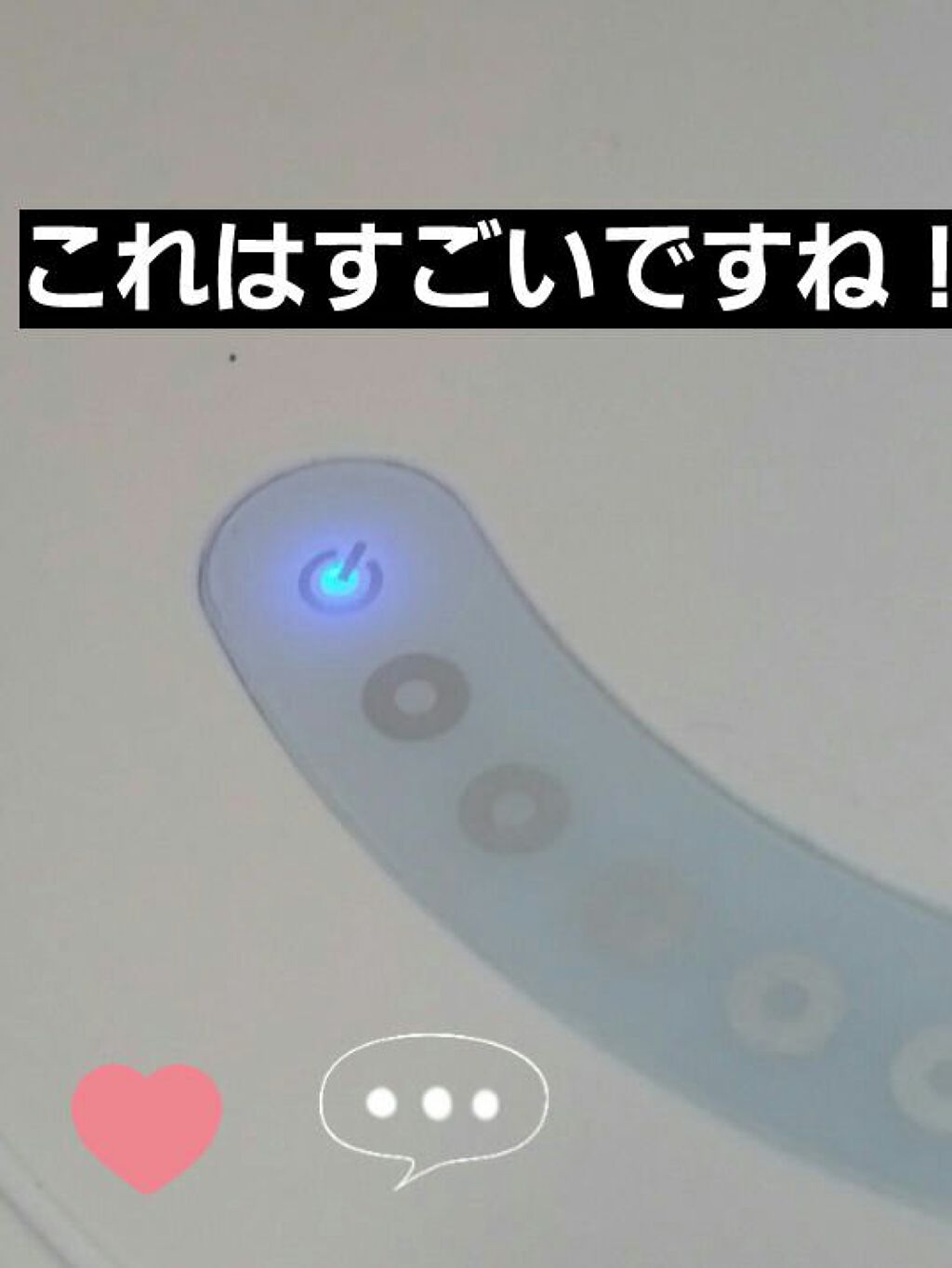 を使ったクチコミ（1枚目）