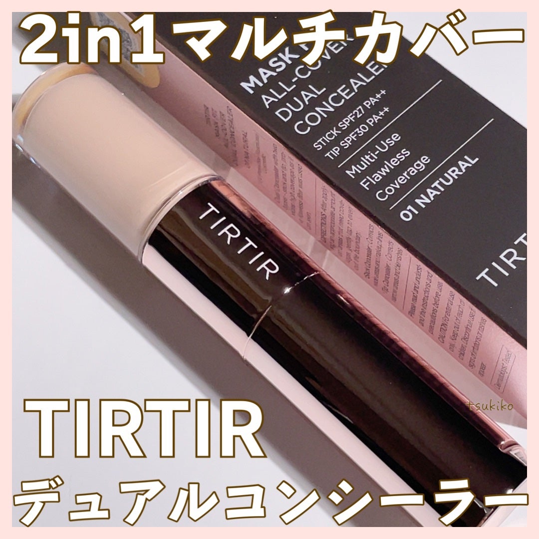 マスクフィットオールカバーデュアルコンシーラー/TIRTIR(ティルティル)/コンシーラーを使ったクチコミ(1枚目)