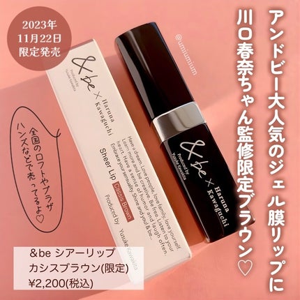 &be シアーリップ/&be/口紅を使ったクチコミ(2枚目)