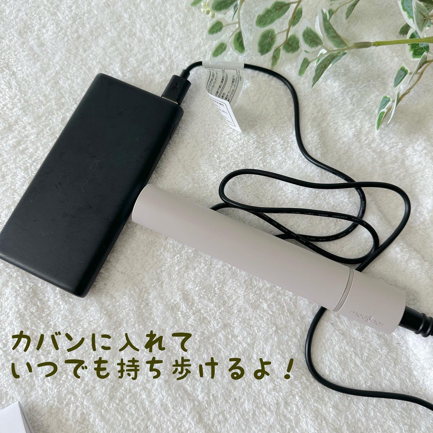 スタイリッシュ モバイルヘアアイロン(MHS-1342)/mod's hair/ストレートアイロンを使ったクチコミ(4枚目)