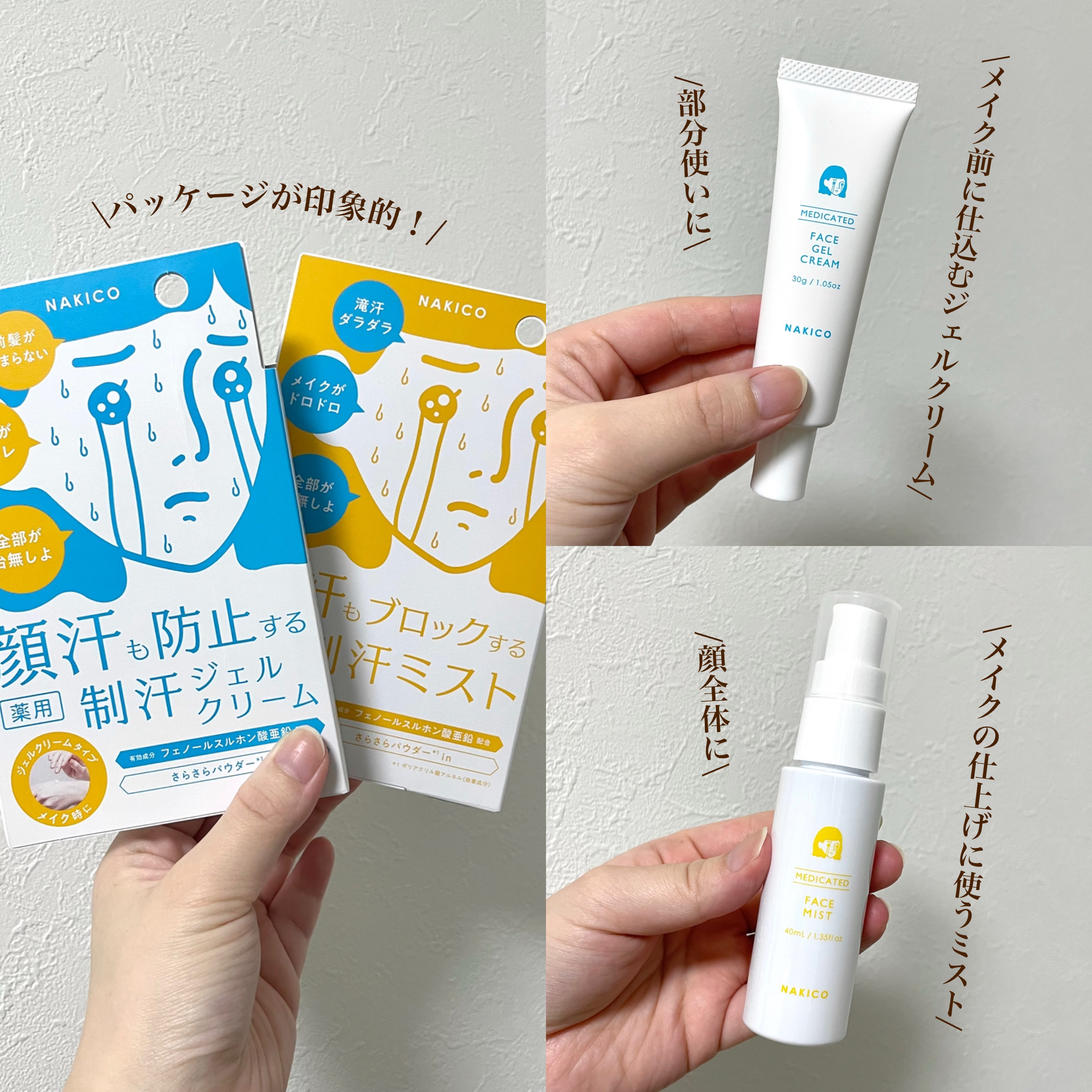 薬用制汗フェイスミスト/NAKICO/デオドラント・制汗剤を使ったクチコミ（2枚目）