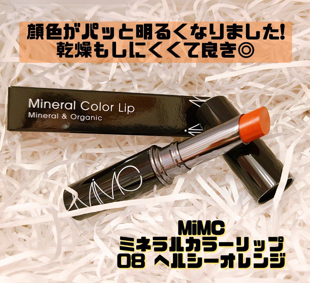 ミネラルカラーリップ/MiMC/リップクリームを使ったクチコミ（3枚目）