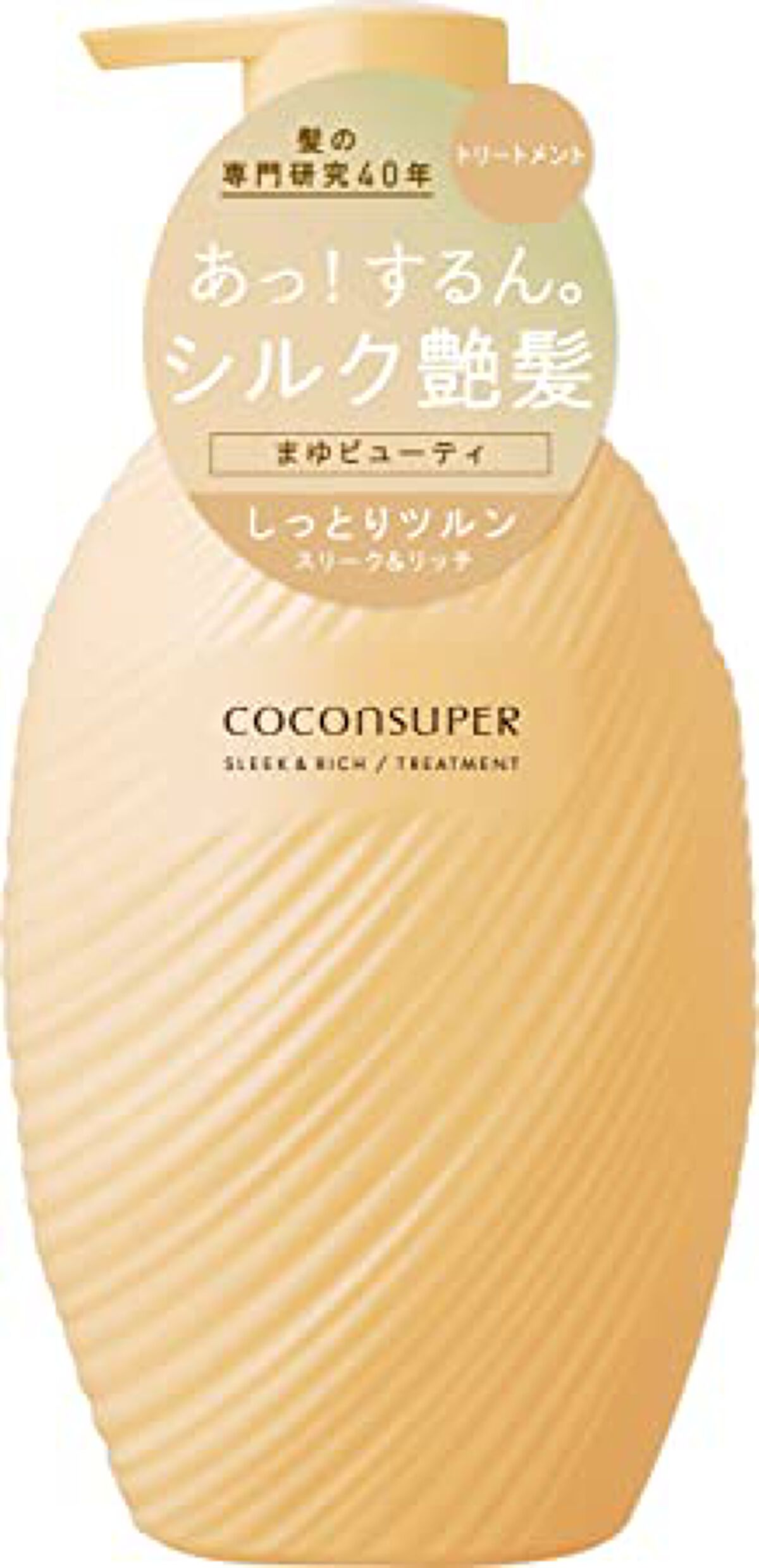 インナーコンフォートシャンプー/インテンシブリペアトリートメント(スリーク&リッチ) トリートメントボトル(500g)