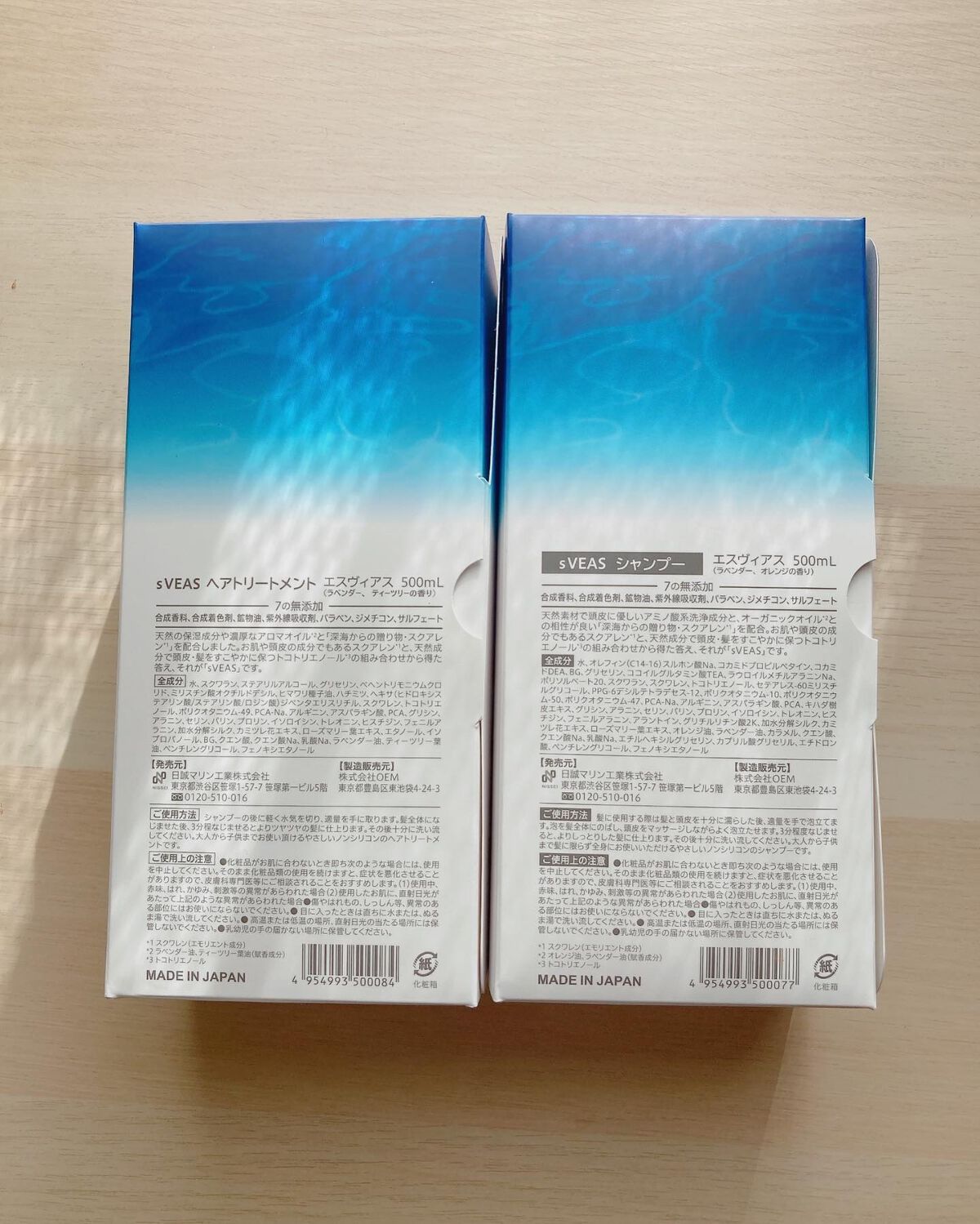 シャンプー (スクアレンシャンプー)/トリートメント (スクアレントリートメント)/sVEAS/市販シャンプーを使ったクチコミ(4枚目)