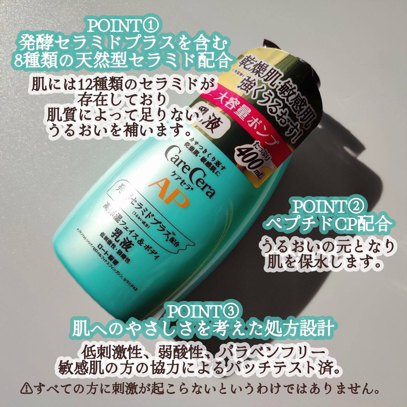 ケアセラ APフェイス&ボディ乳液/ケアセラ/ボディミルクを使ったクチコミ(2枚目)