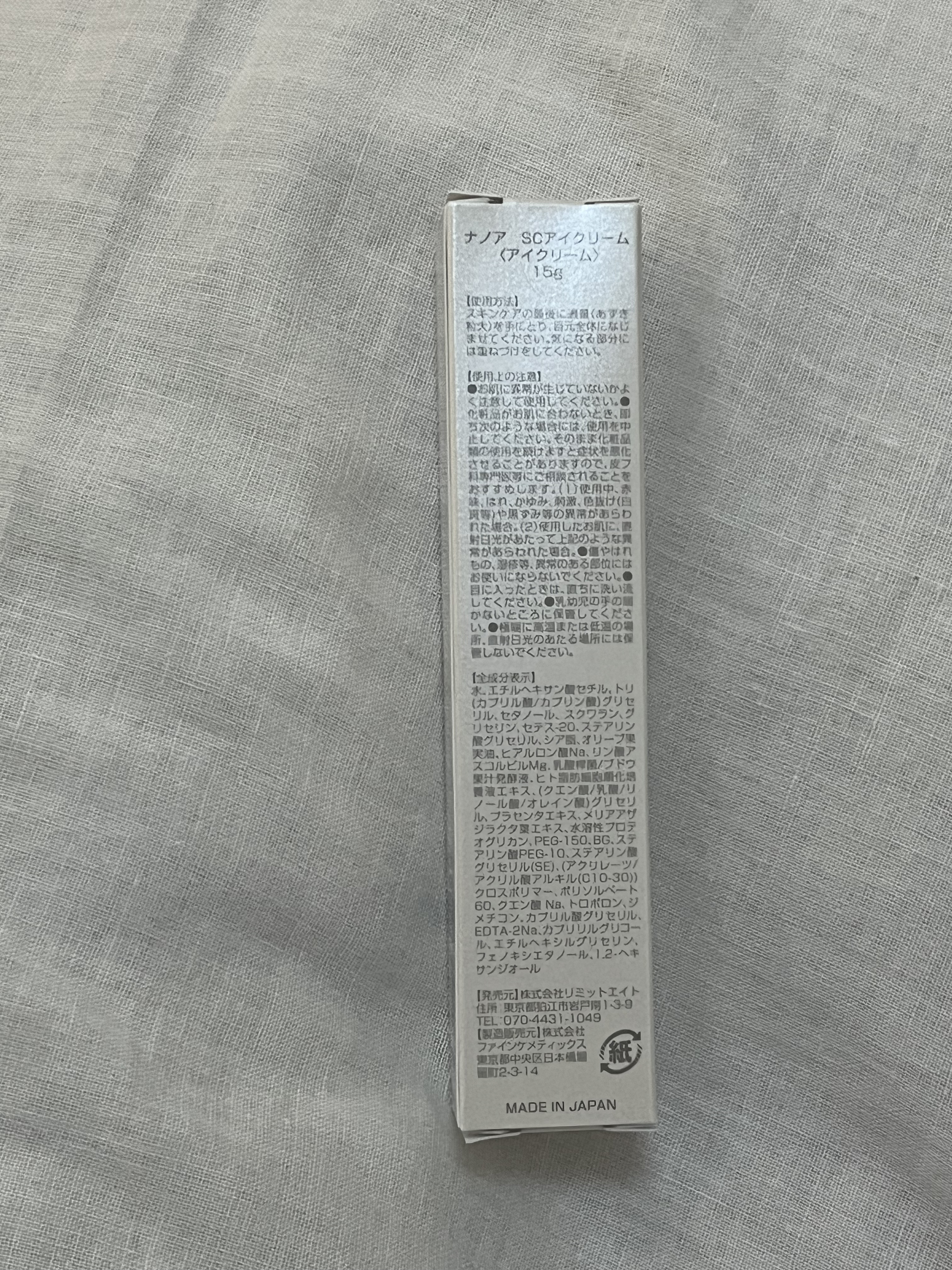 NANOA SC アイクリーム /NANOA/アイケア・アイクリームを使ったクチコミ（2枚目）