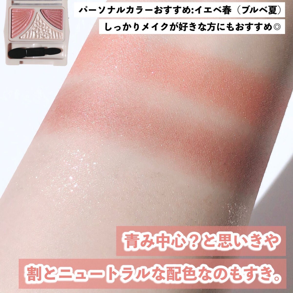 ジューシーピュアアイズ/キャンメイク/アイシャドウパレットを使ったクチコミ(4枚目)