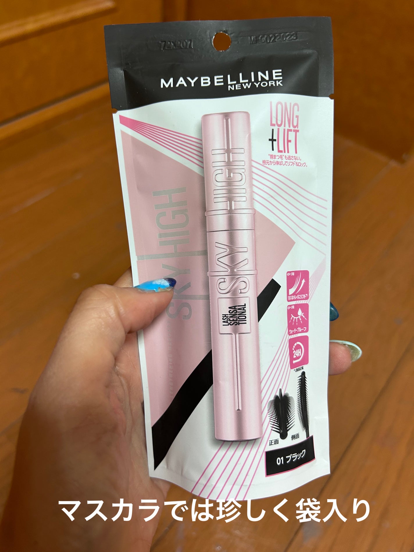 スカイハイ/MAYBELLINE NEW YORK/マスカラを使ったクチコミ(1枚目)