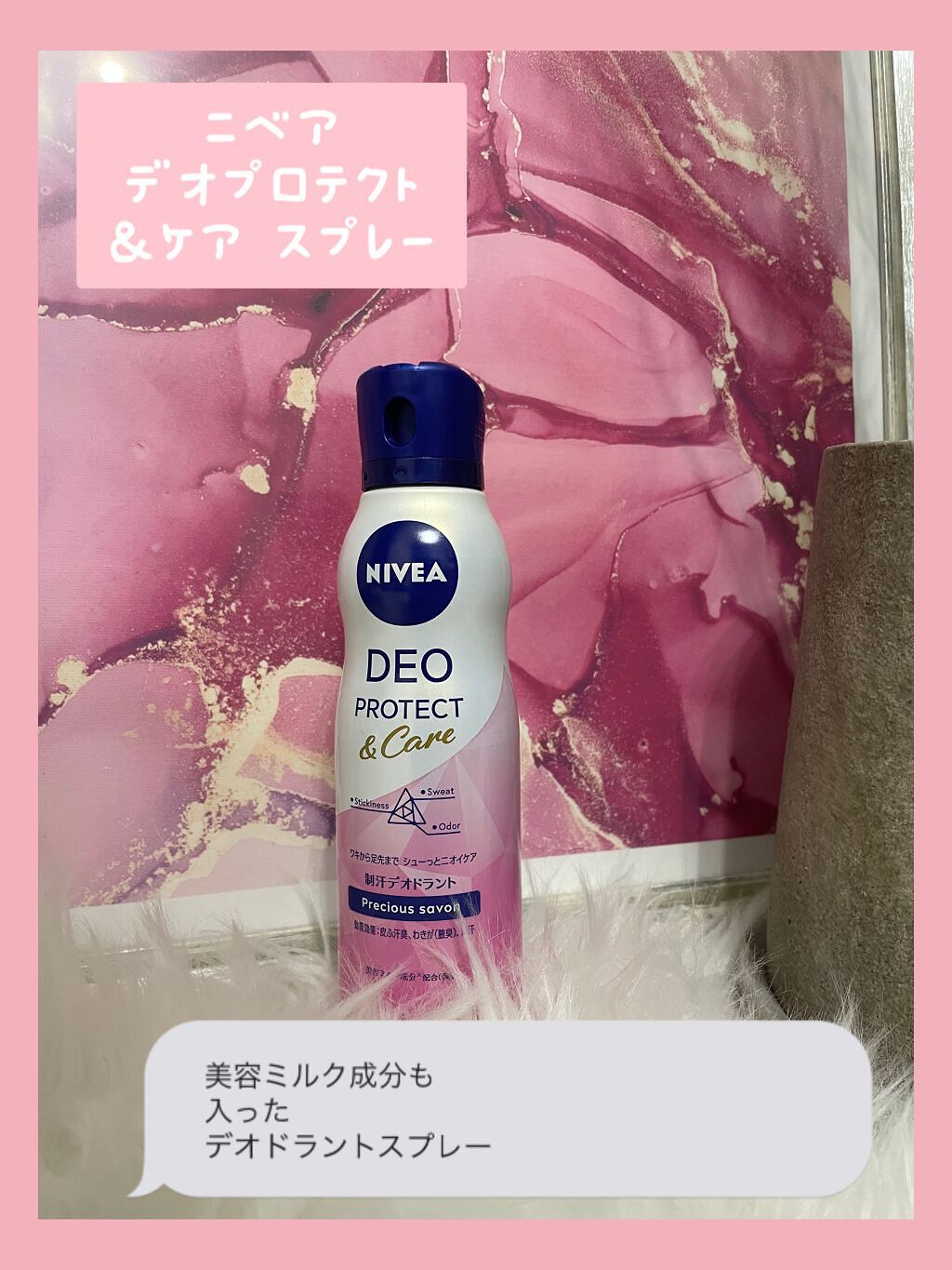 ニベア　デオプロテクト&ケア　スプレー　プレシャスサボンの香り　10本セット Amazon.co.jp: ニベア デオプロテクト & ケア スプレー プレシャス