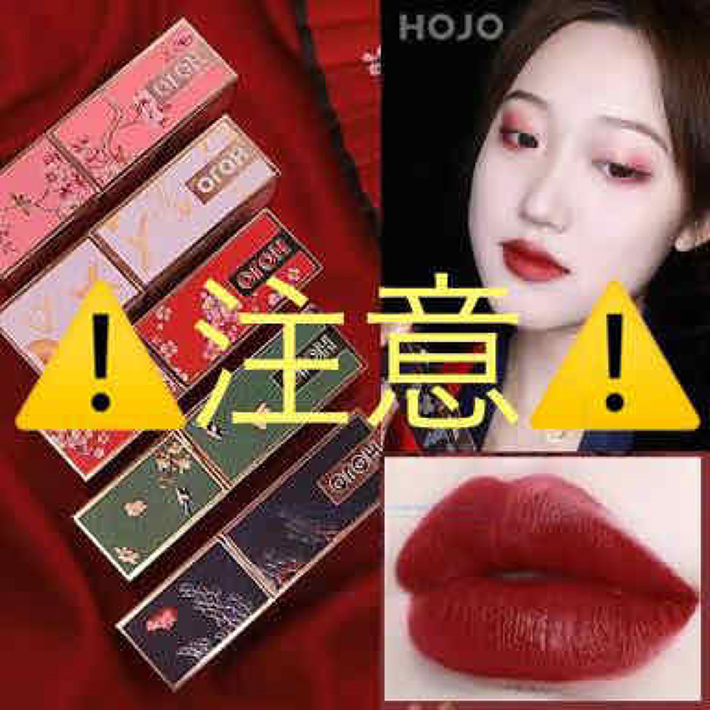 HOJO 锦瑟桃花绒情口红/HOJO/口紅を使ったクチコミ（1枚目）