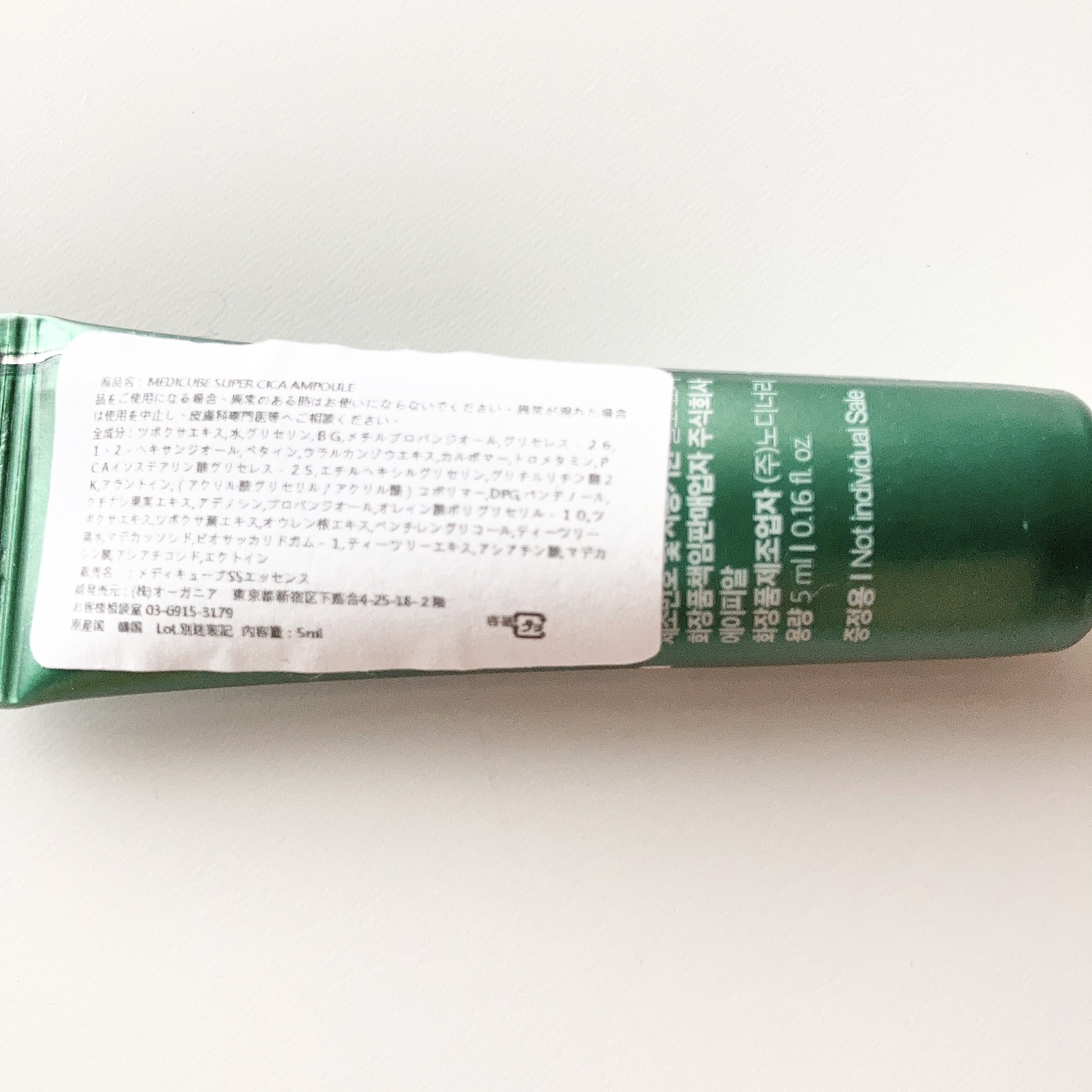 スーパーシカアンプル/MEDICUBE/美容液を使ったクチコミ（2枚目）