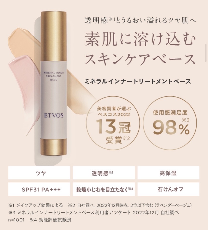 Threeプライマー化粧下地プラスファンデーション アンジェリック