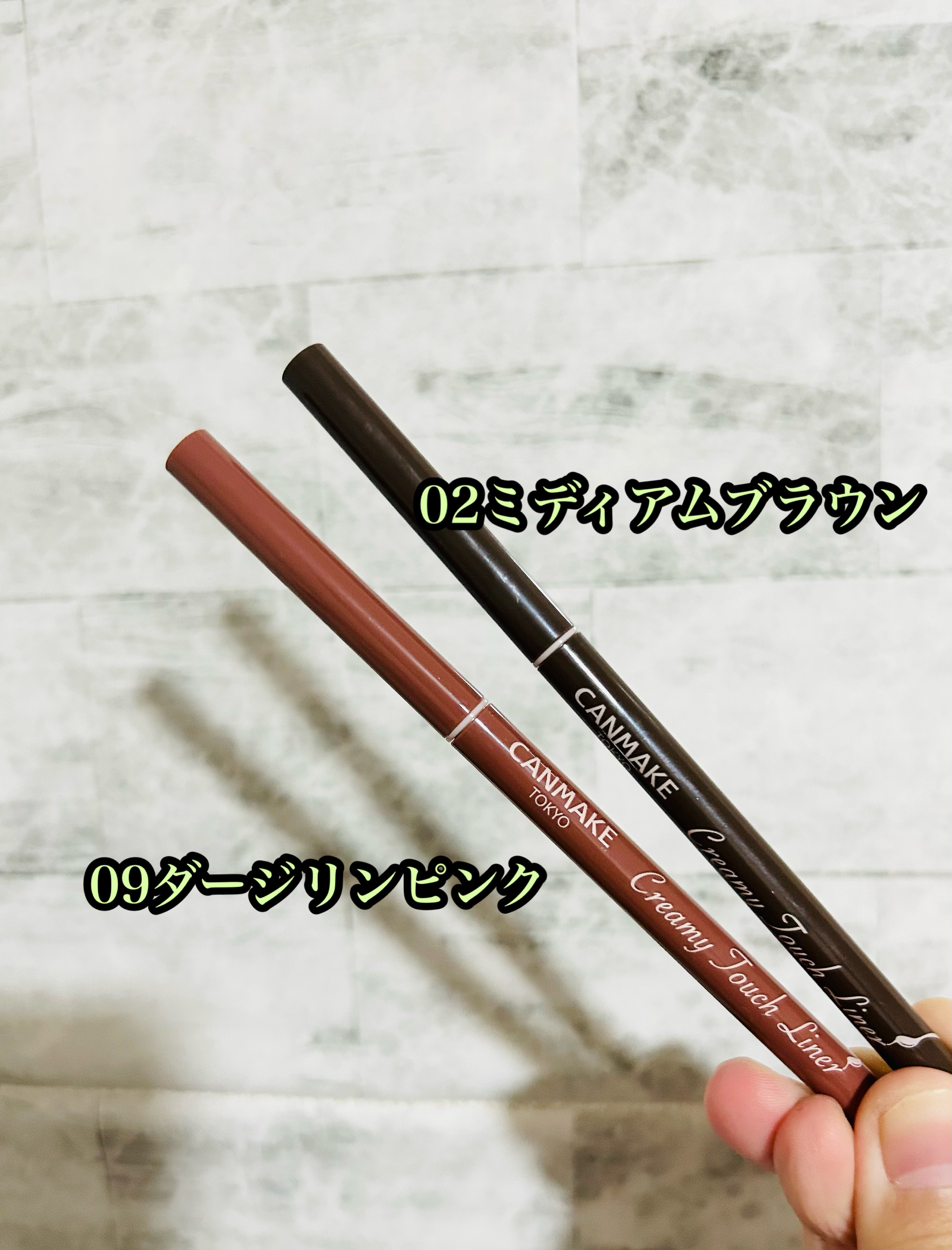 クリーミータッチライナー/キャンメイク/ジェルアイライナーを使ったクチコミ（3枚目）