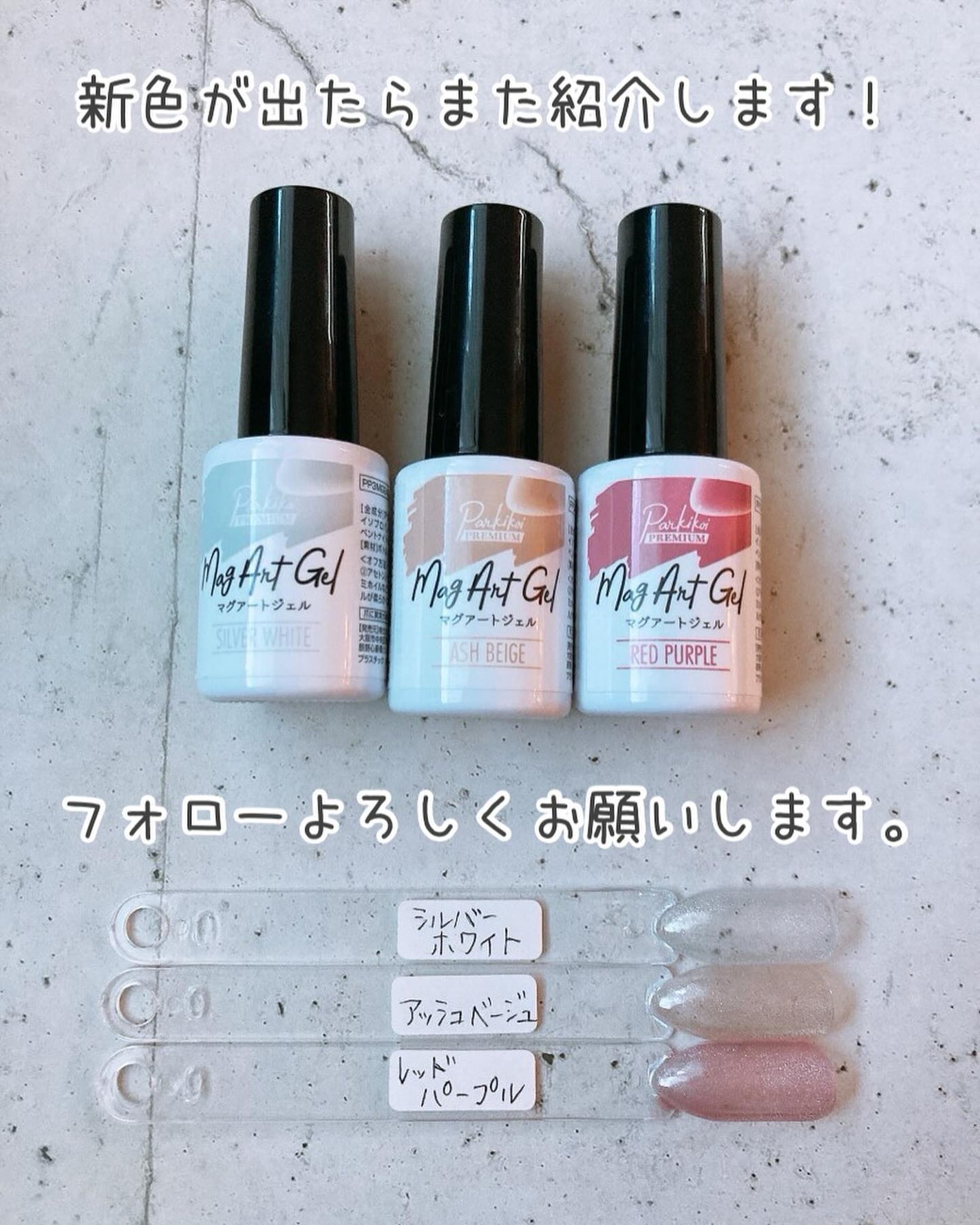 パルP マグアートジェル/parkikoi/ジェルネイルを使ったクチコミ(9枚目)