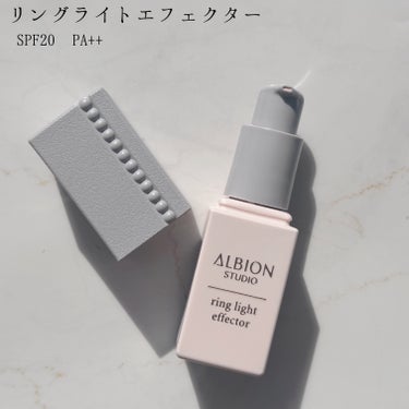 ALBION アルビオン スタジオ  オパルセント オーラのクチコミ「✨リングライト発光肌✨
ALBION
リングライト エフェクター
オパルセント オーラ

AL.....」（2枚目）