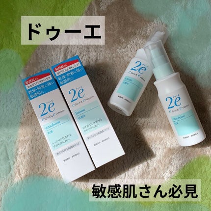 乳液/2e/乳液を使ったクチコミ(1枚目)