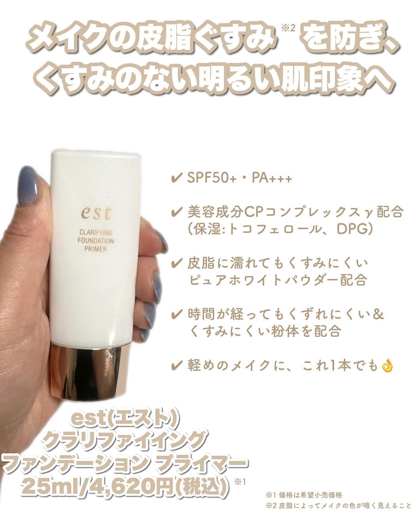 ラスティング クラリティ ルースパウダー/est/ルースパウダーを使ったクチコミ(2枚目)