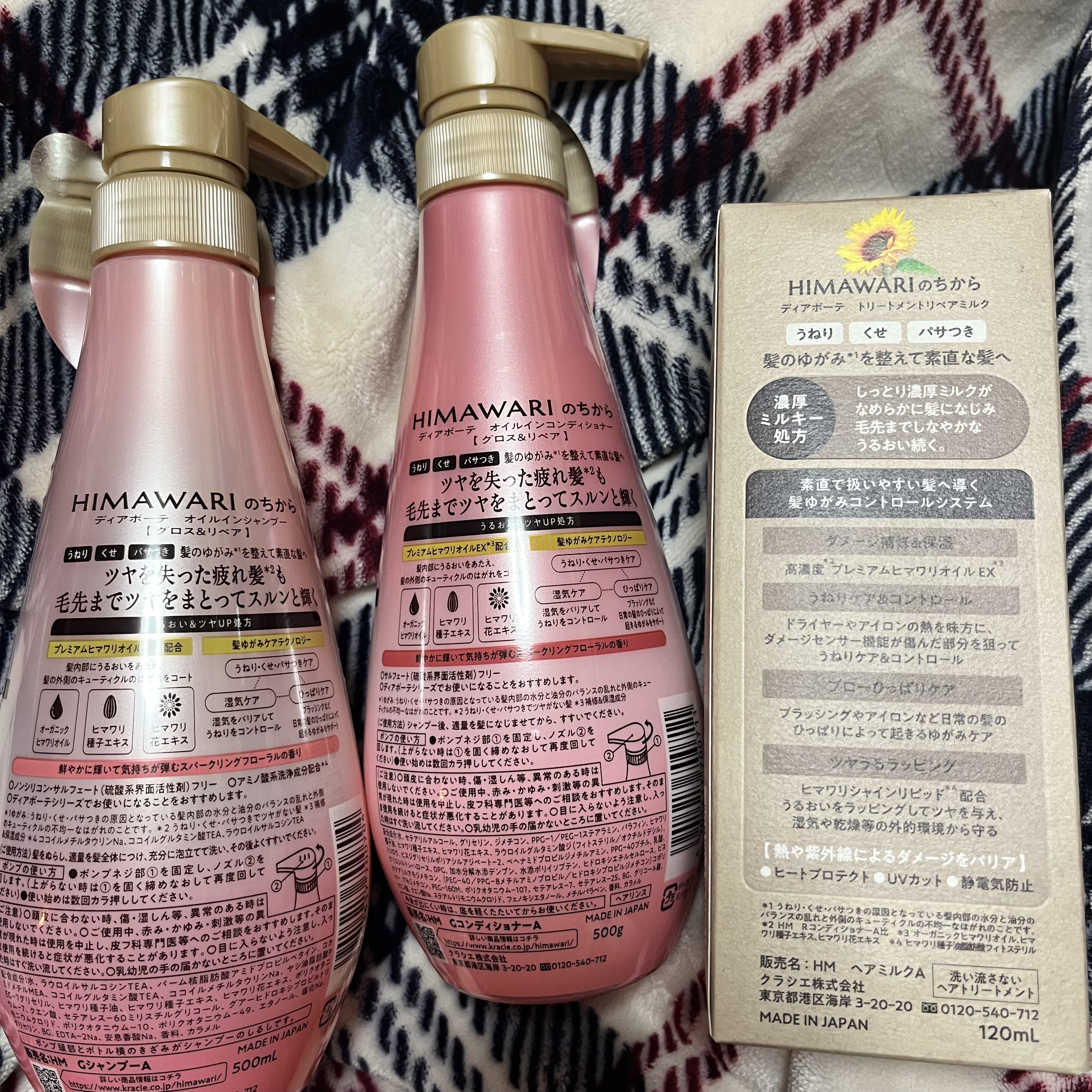 トリートメントリペアミルク/ディアボーテ/ヘアミルクを使ったクチコミ（3枚目）