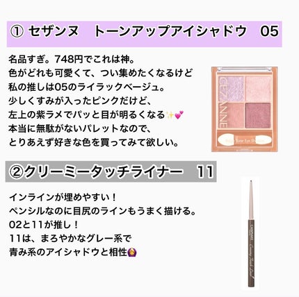 クリーミータッチライナー/キャンメイク/ジェルアイライナーを使ったクチコミ(2枚目)